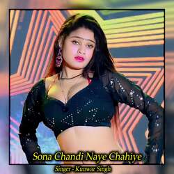 Sona Chandi Naye Chahiye-Q1wpdTVzcUM