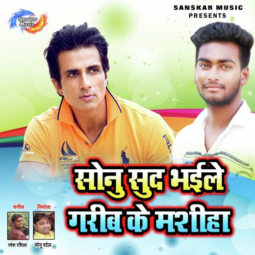 Sonu Sood Bhaile Garib Ke Mashiha