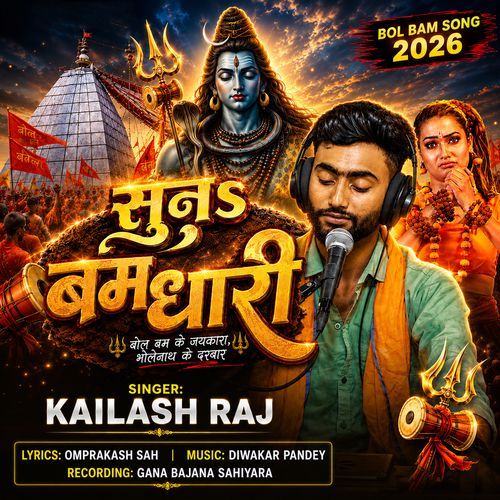 Suna Bamdhari