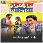 Sunar Duno Galiya (Magahiya)