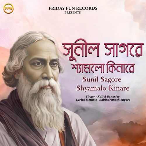 Sunil Sagore Shyamalo Kinare