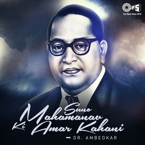 suno mahamanav ki amar kahani dr ambedkar songs download free online songs jiosaavn suno mahamanav ki amar kahani dr