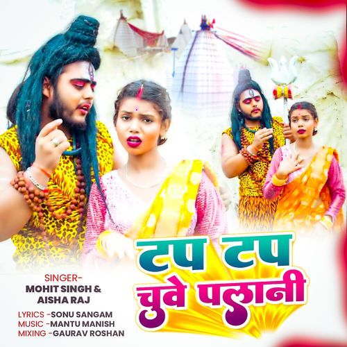 Tap Tap Chuwe Palaani