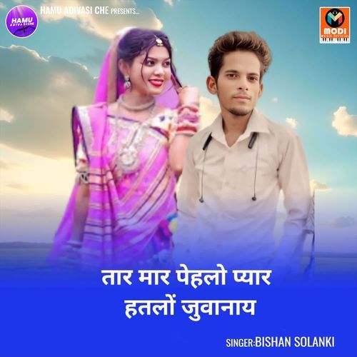 Tar Mar Pehlo Pyar Hatlo Juvanay