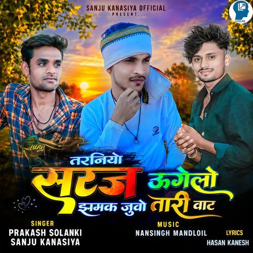 Taraniyo Suraj Ugelo Jamak Juvo Tari Vaat