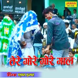 Tere Gore Gore Gaal Gaye Chol Jiger Mero Bhabhi (Haryanvi)