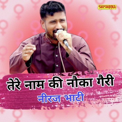 Tere Nam Ki Nawka Gairi