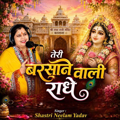 Teri Barsane Wali Radha