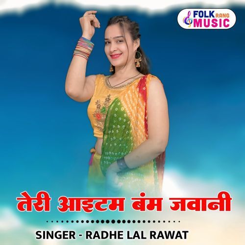 Teri Itom Bomb Jawani