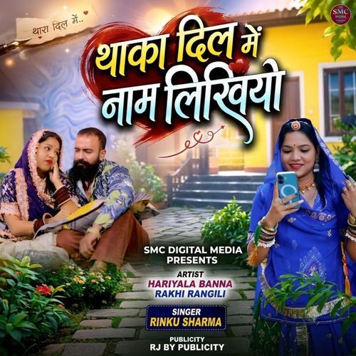 Thaka Dil Mein Naam Likhiyo