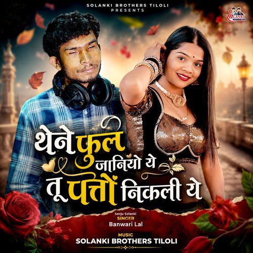 Thane Ful Janiyo Ye Tu Patto Nikli Ye