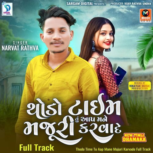 Thodo Time Tu Aap Mane Majuri Karvade Full Track