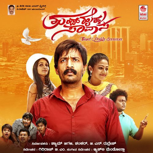 Thund Haikla Saavasa