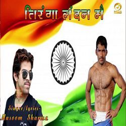 Tiranga London Me