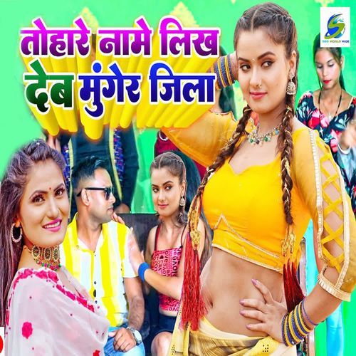 Tohare Name likh Deb Munger Zila