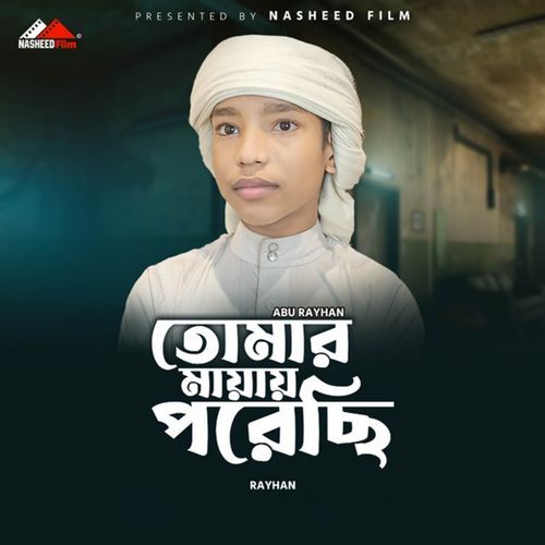 Tomar Mayay Porechi (Vocal Version)