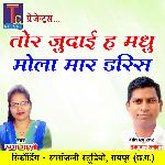 Tor Judai Ha Madhu Mola Mar Daris
