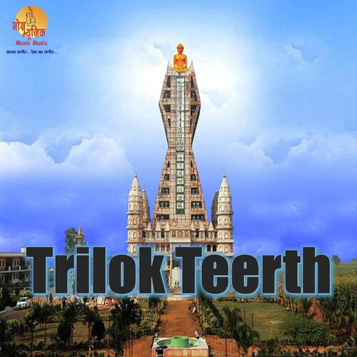 Trilok Teerth