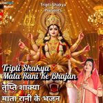 Tripti Shakya Mata Rani Ke Bhajan