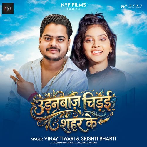 Udanbaz Chidai Sahar Ke