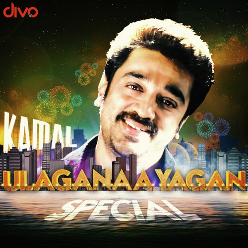 Ulaganaayagan Special