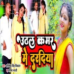 Uthal Kamar Me Daradiya