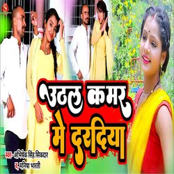 Uthal Kamar Me Daradiya