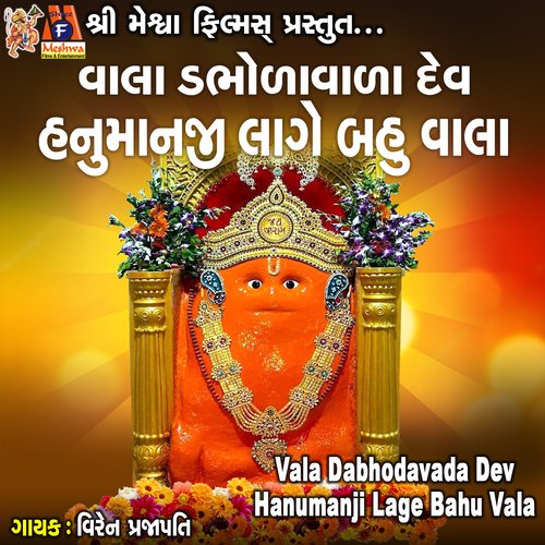 Vala Dabhodabada Dev Hanumanji Lage Bahu Vala