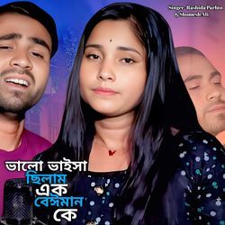 Valo Baisha Silam Ak Beiman Ke