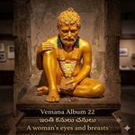 గుఱుతు తిథులవలన Gurutu Tithulavalana artwork
