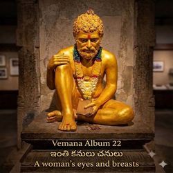 గుఱుతు తిథులవలన Gurutu Tithulavalana by Jk Vibes