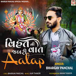 Vihat Ni Jabari Vaat Aalap