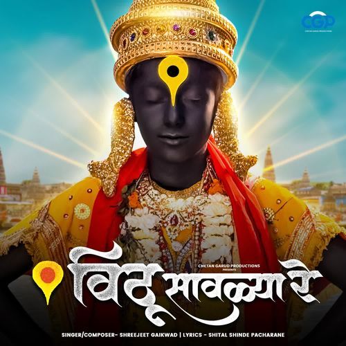 Vithu Sawalya Re