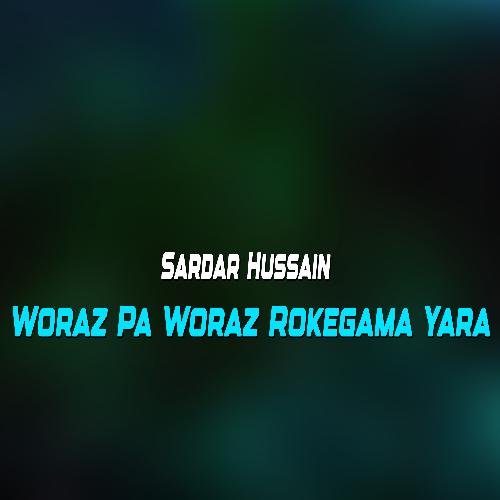 Yadege Me Har Wakh Ta Ashna