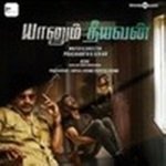 Nenjukulle