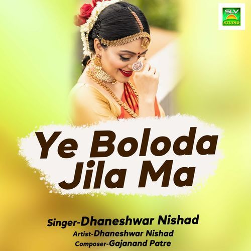 Ye Boloda Jila Ma