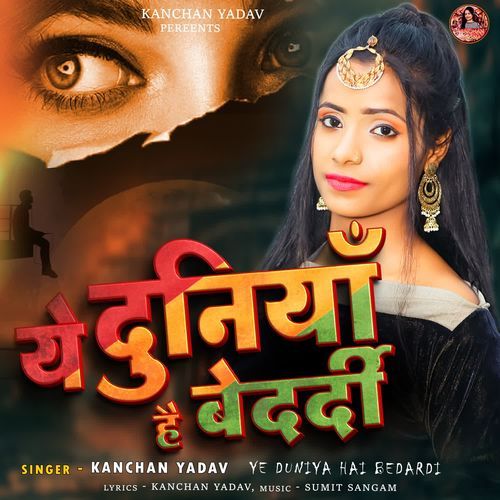 Ye Duniya Hai Bedardi