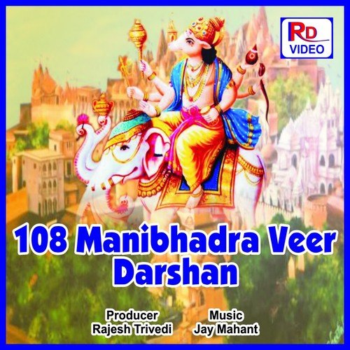 108 Manibhadra Veer Darshan