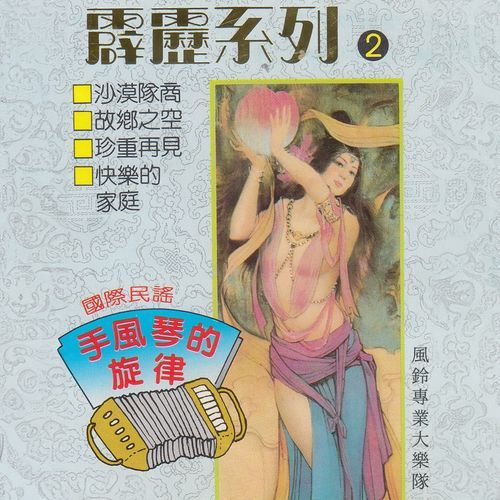 杜鹃圆舞曲