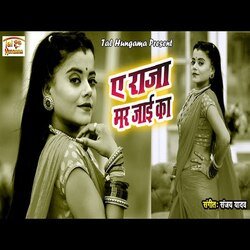 A Raja Mar Jai Ka