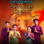Aala Re Aala Maza Ganpati