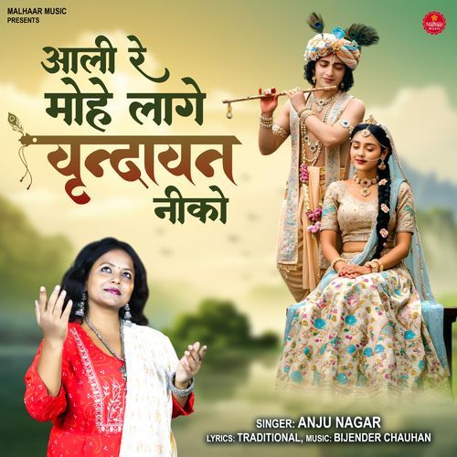 Aali Re Mohe Lage Vrindavan Niko