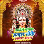 Aawele Bhagta Hajar Leke Asra Apar