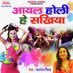 Aayal Holi Hey Sakhiya-OSwZUjJ0UWk