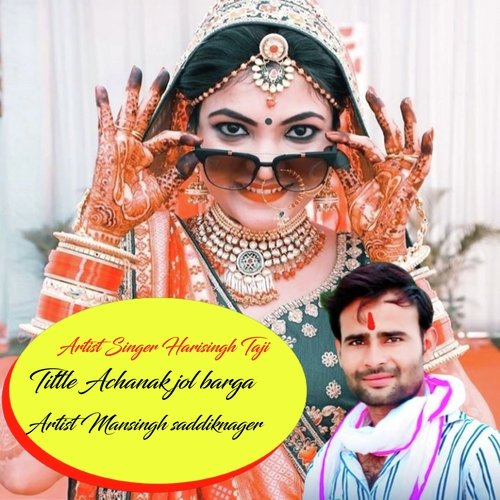 Achanak jol barga (Rajsthani)