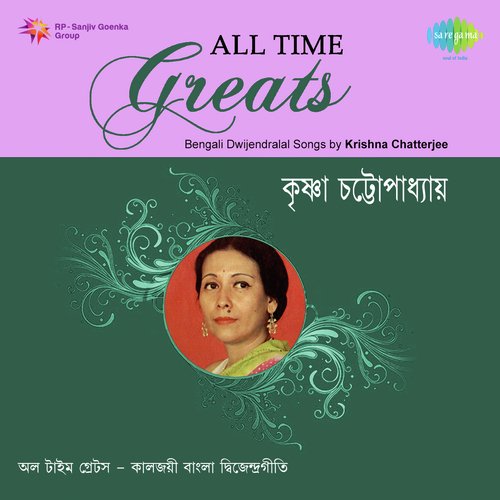 All Time Greats - Krishna Chatterjee,Vol. 1