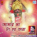 Amar Maa Tong Hi Tara