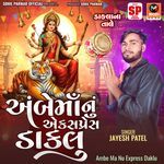 Ambe Ma Nu Express Daklu