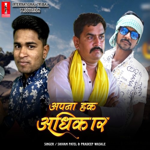 Apna Hak Adhikar