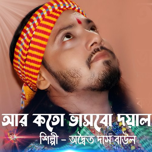 Ar Koto Vasbo Doyal (Bengali)